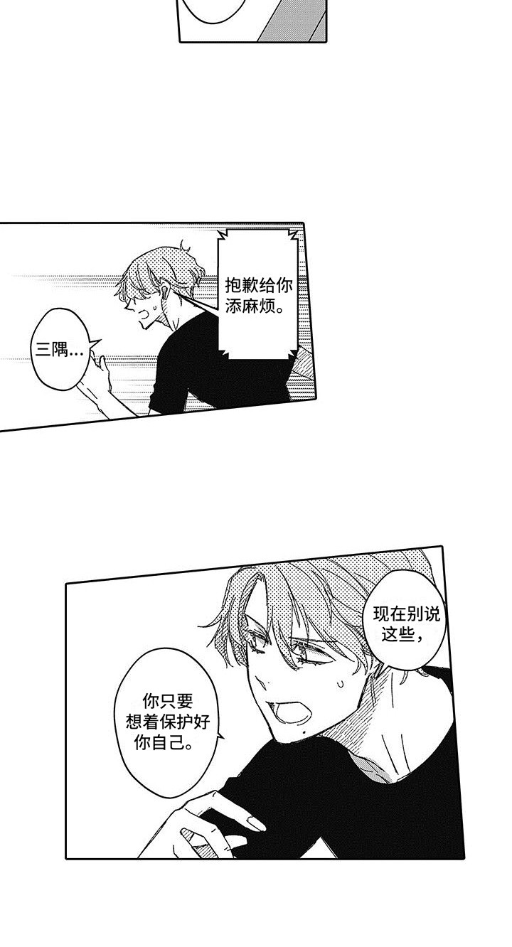 《梦魇偶像》漫画最新章节第13章：狂热迷免费下拉式在线观看章节第【1】张图片