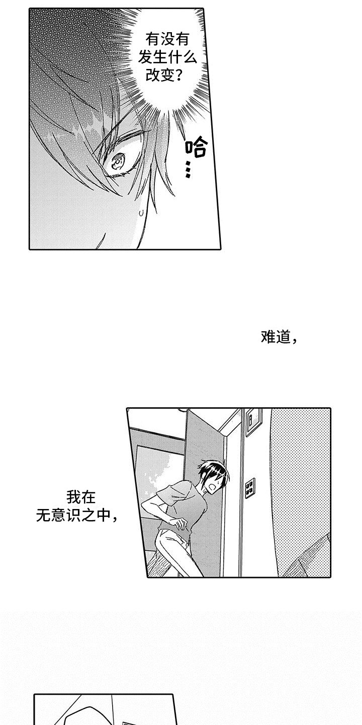 《梦魇偶像》漫画最新章节第13章：狂热迷免费下拉式在线观看章节第【6】张图片