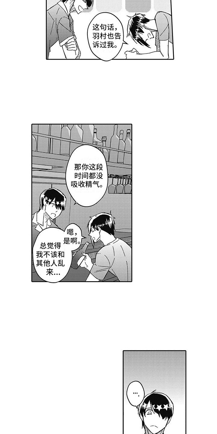 《梦魇偶像》漫画最新章节第13章：狂热迷免费下拉式在线观看章节第【13】张图片