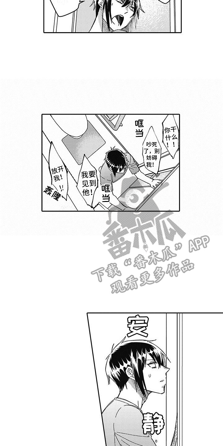 《梦魇偶像》漫画最新章节第14章：两人独处免费下拉式在线观看章节第【14】张图片