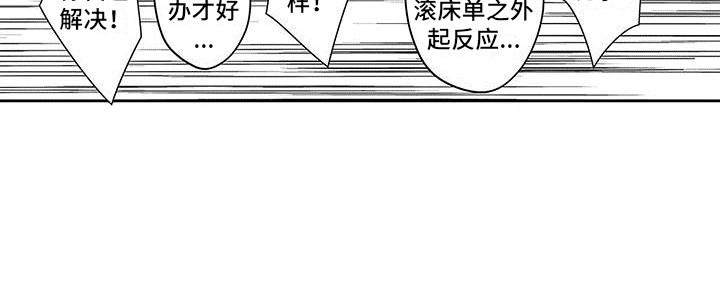 《梦魇偶像》漫画最新章节第14章：两人独处免费下拉式在线观看章节第【1】张图片