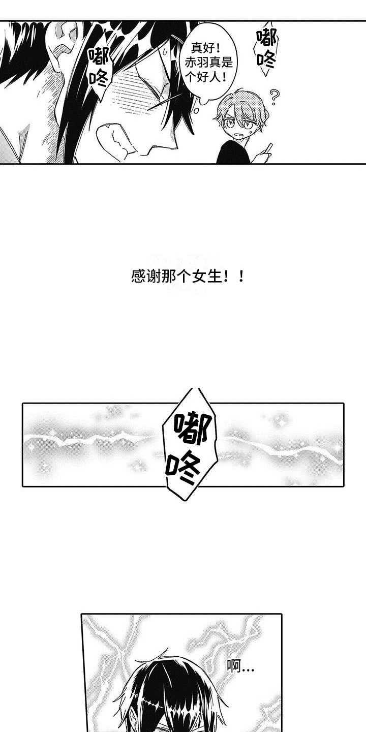 《梦魇偶像》漫画最新章节第14章：两人独处免费下拉式在线观看章节第【6】张图片