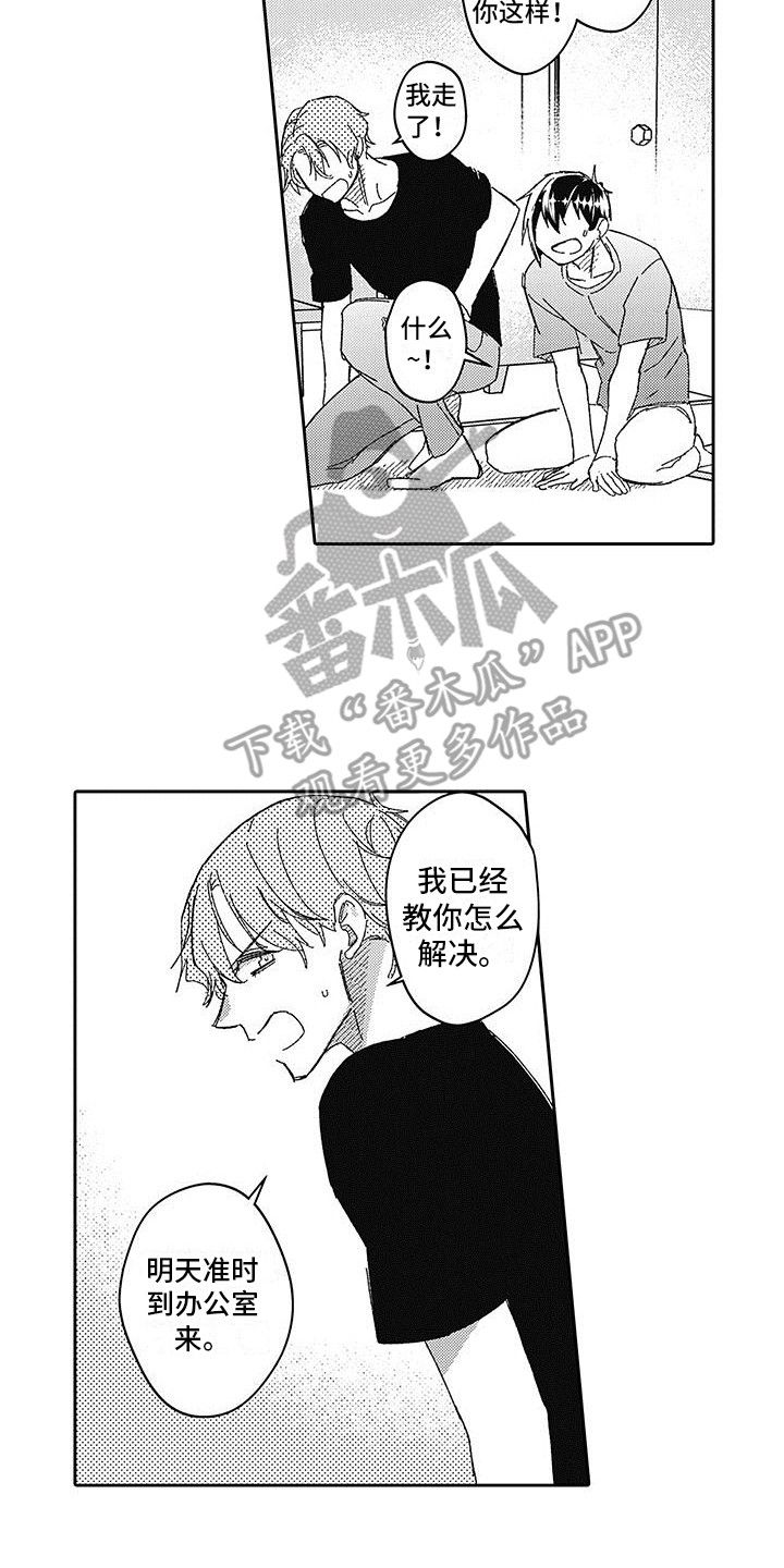 《梦魇偶像》漫画最新章节第15章：教学免费下拉式在线观看章节第【2】张图片