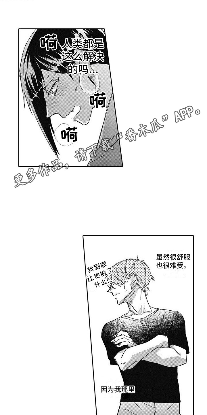 《梦魇偶像》漫画最新章节第15章：教学免费下拉式在线观看章节第【10】张图片