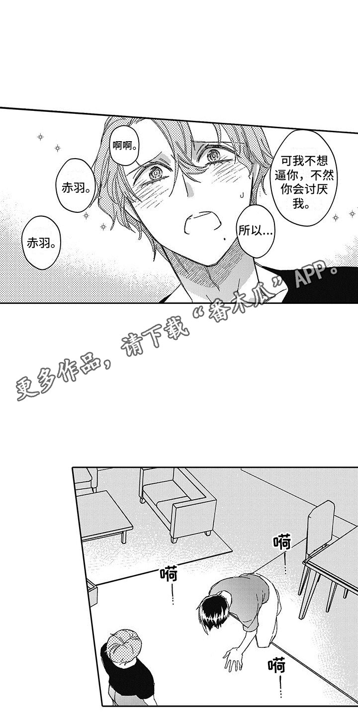 《梦魇偶像》漫画最新章节第15章：教学免费下拉式在线观看章节第【6】张图片