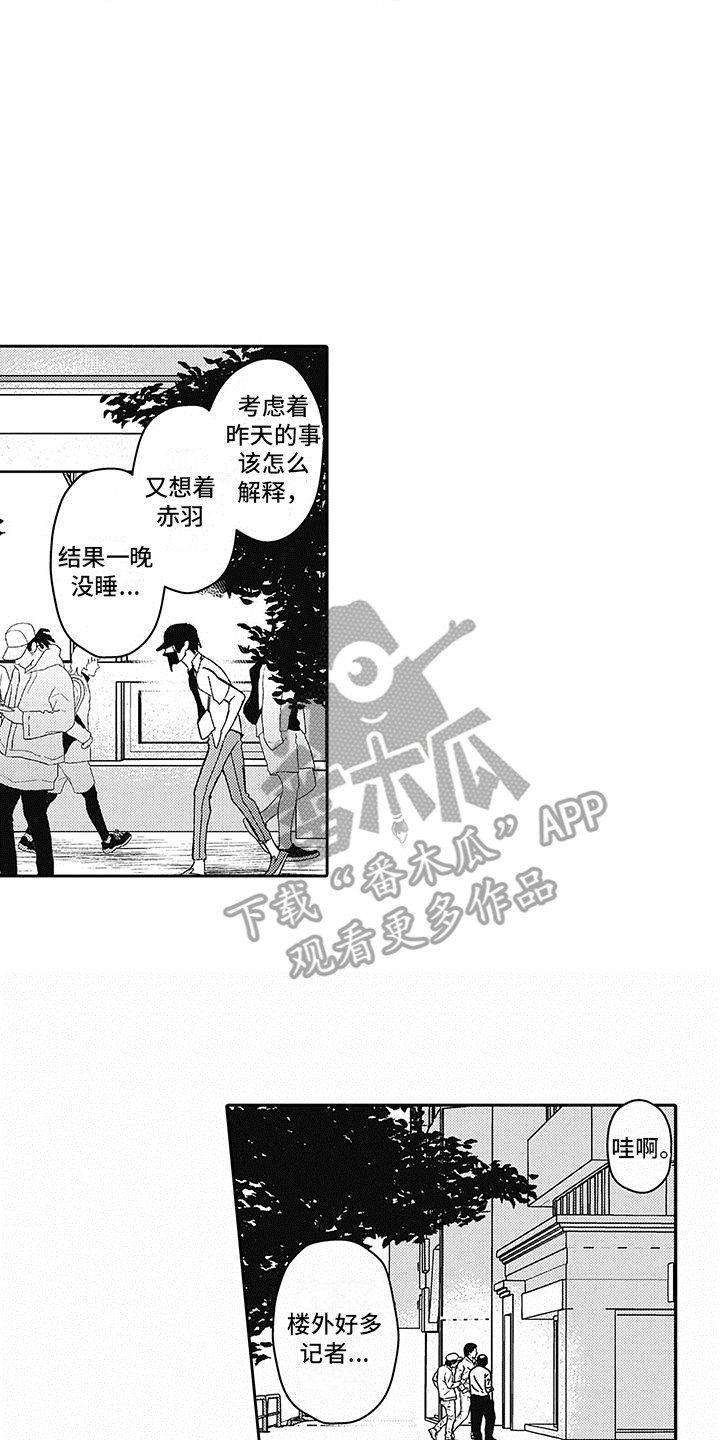 《梦魇偶像》漫画最新章节第16章：真实身份免费下拉式在线观看章节第【13】张图片