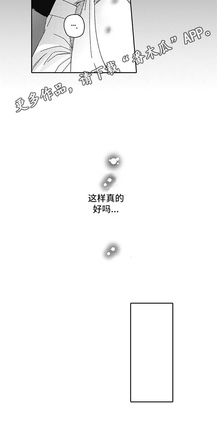 《梦魇偶像》漫画最新章节第16章：真实身份免费下拉式在线观看章节第【4】张图片