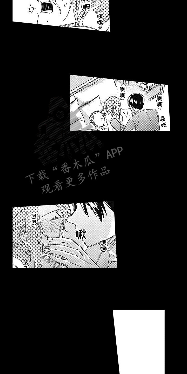 《梦魇偶像》漫画最新章节第16章：真实身份免费下拉式在线观看章节第【7】张图片