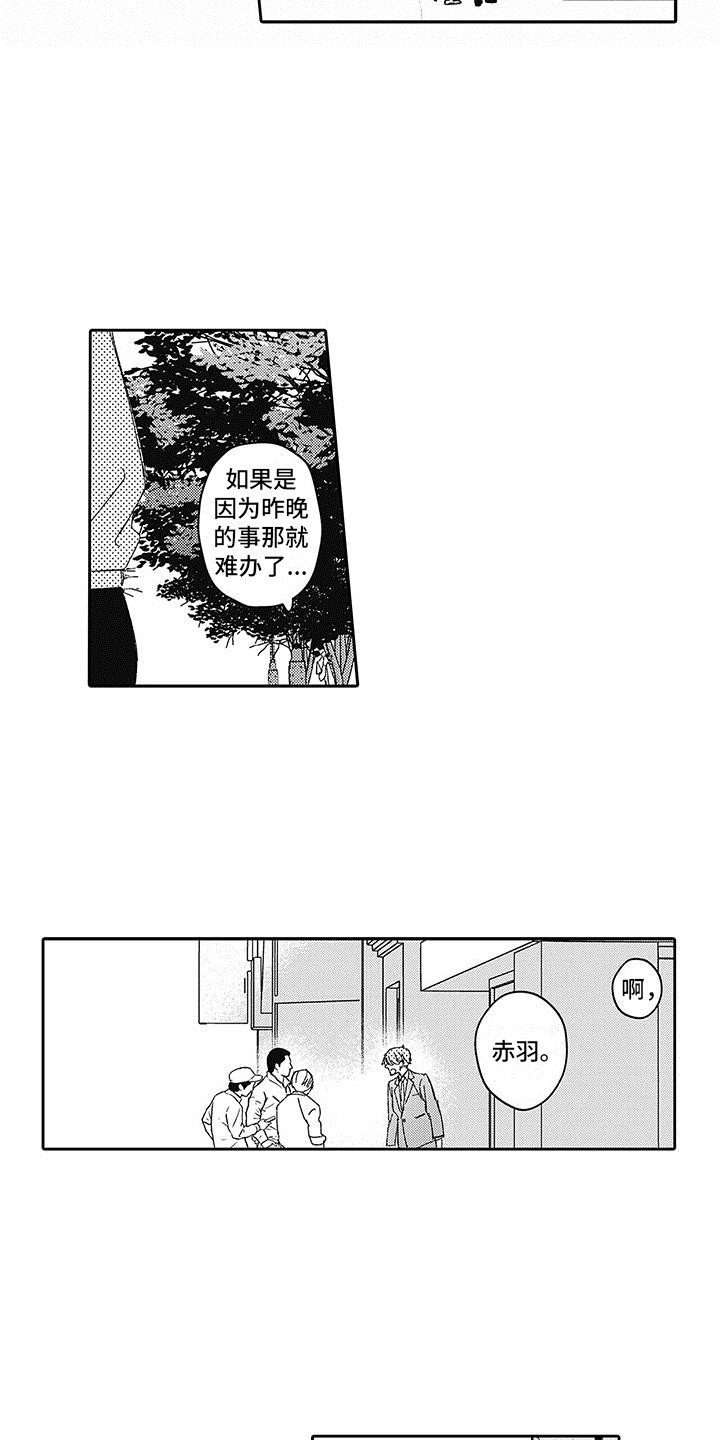 《梦魇偶像》漫画最新章节第16章：真实身份免费下拉式在线观看章节第【12】张图片