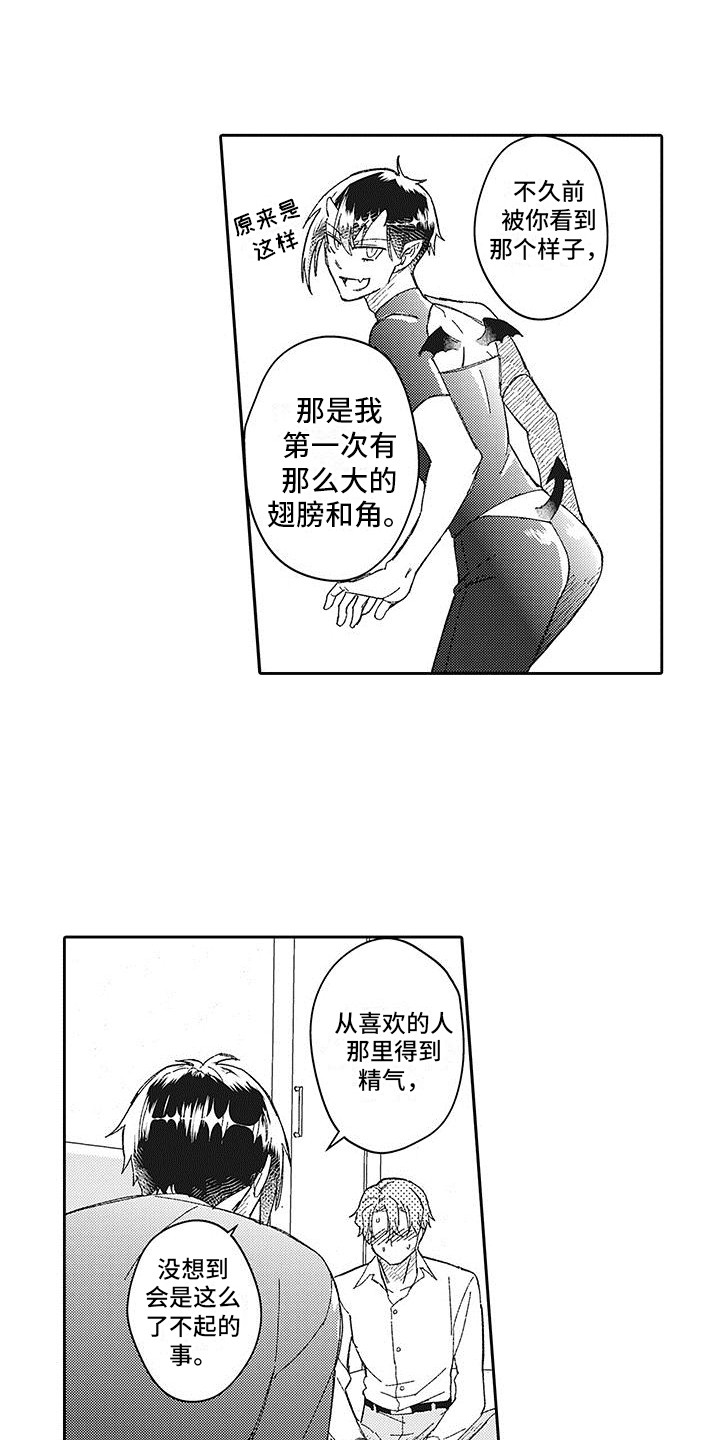 《梦魇偶像》漫画最新章节第27章：心意免费下拉式在线观看章节第【5】张图片