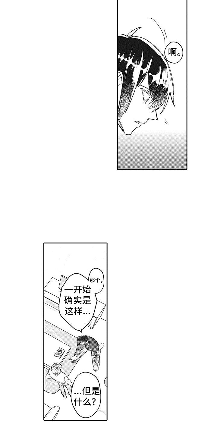 《梦魇偶像》漫画最新章节第27章：心意免费下拉式在线观看章节第【12】张图片