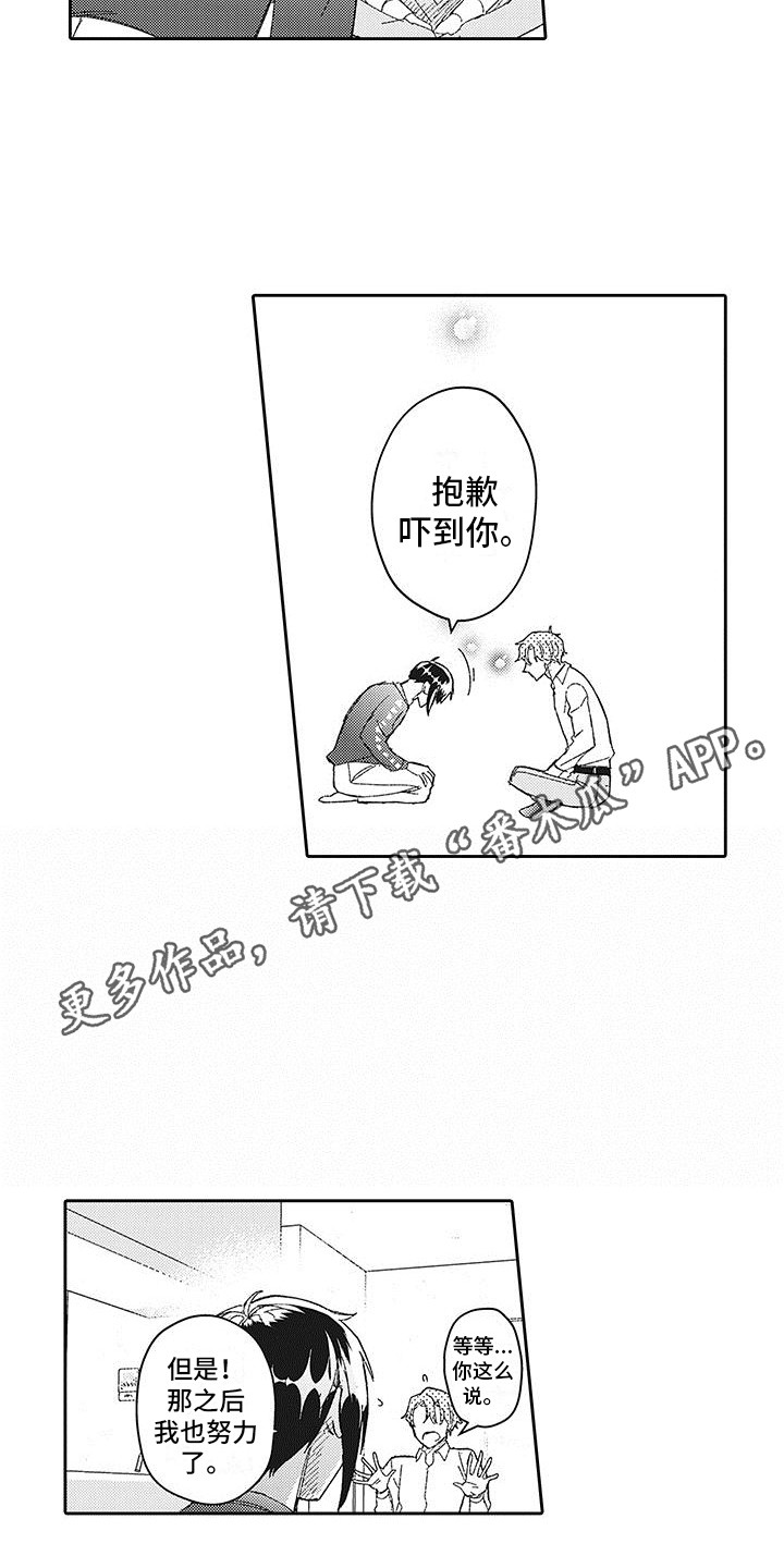 《梦魇偶像》漫画最新章节第27章：心意免费下拉式在线观看章节第【4】张图片