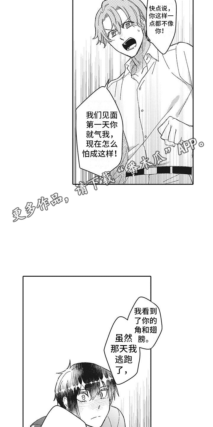 《梦魇偶像》漫画最新章节第27章：心意免费下拉式在线观看章节第【10】张图片