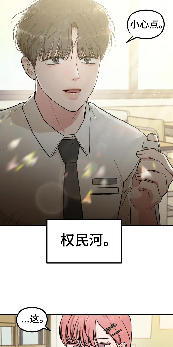 《爱是一种奢侈》漫画最新章节第2章：单相思免费下拉式在线观看章节第【16】张图片