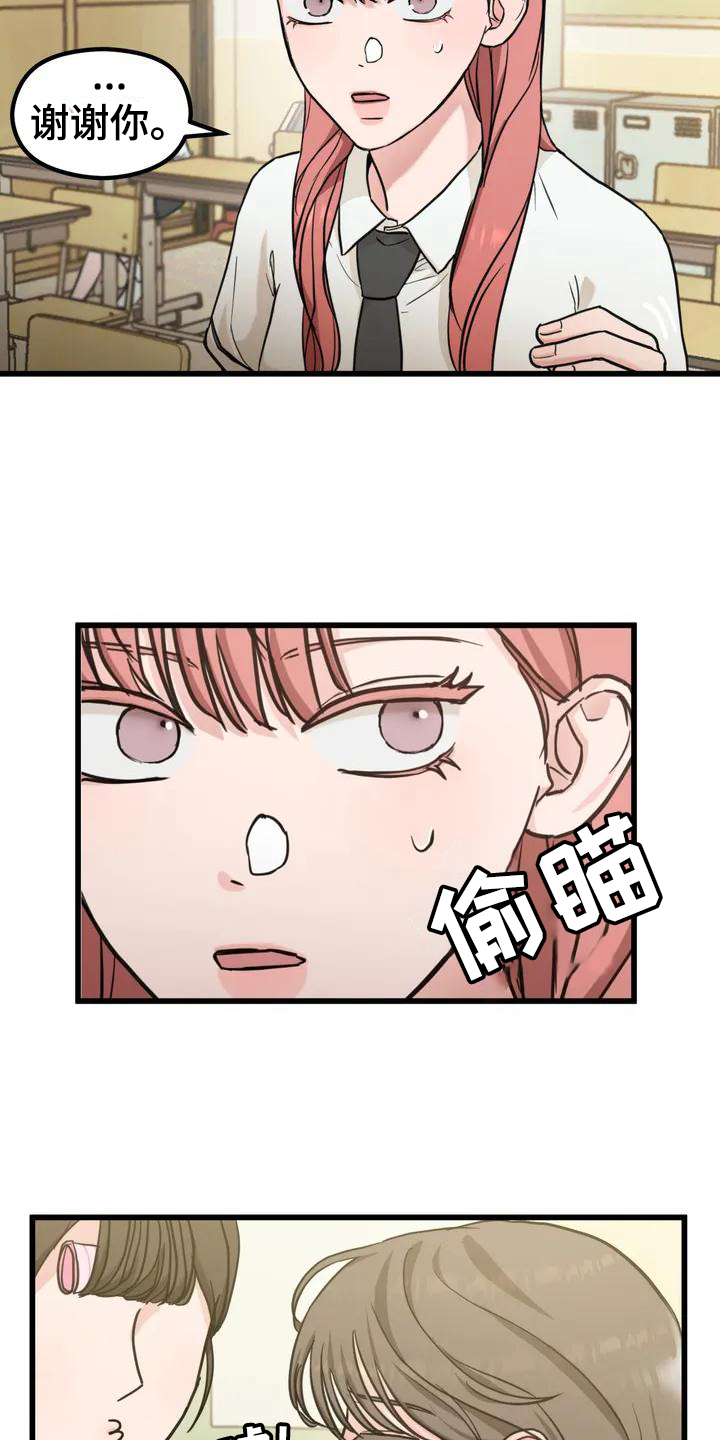 《爱是一种奢侈》漫画最新章节第2章：单相思免费下拉式在线观看章节第【15】张图片