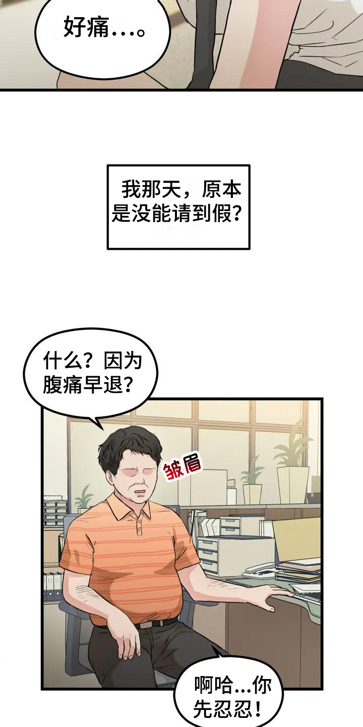 《爱是一种奢侈》漫画最新章节第2章：单相思免费下拉式在线观看章节第【5】张图片