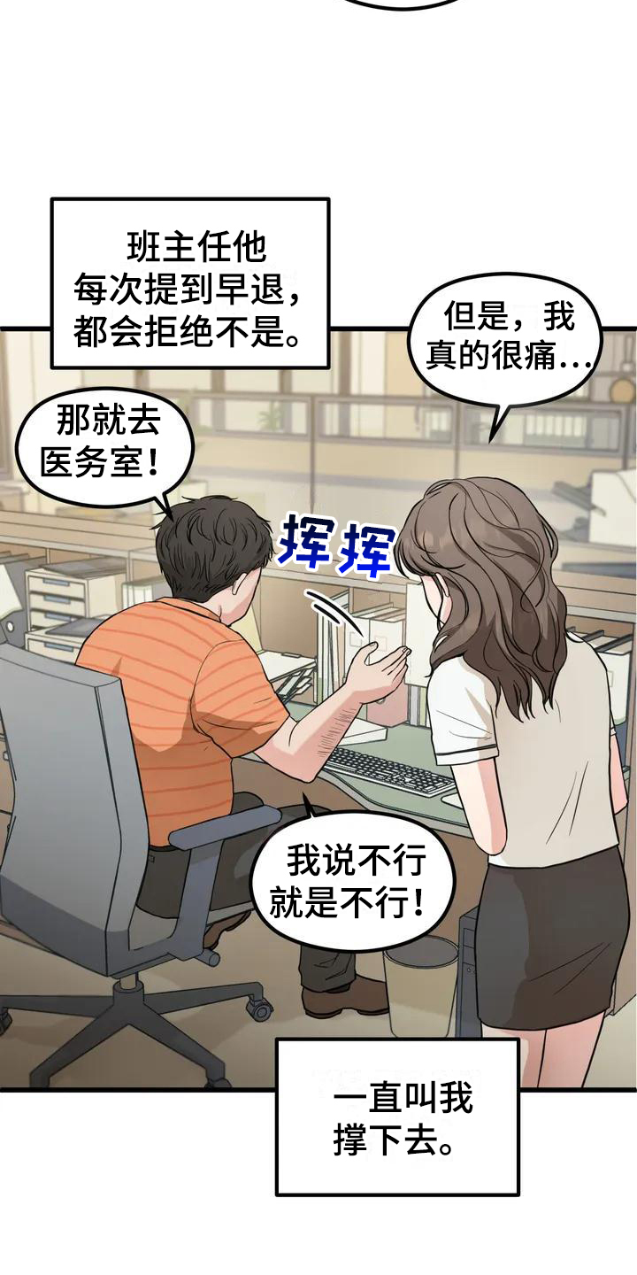 《爱是一种奢侈》漫画最新章节第2章：单相思免费下拉式在线观看章节第【4】张图片