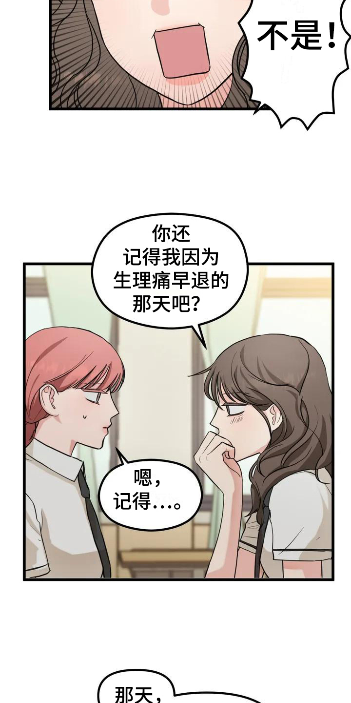 《爱是一种奢侈》漫画最新章节第2章：单相思免费下拉式在线观看章节第【7】张图片