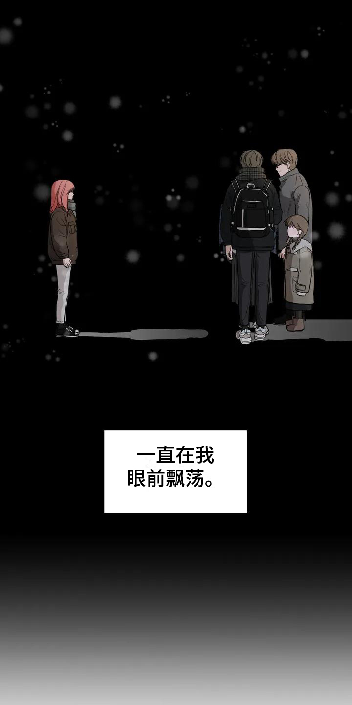 《爱是一种奢侈》漫画最新章节第2章：单相思免费下拉式在线观看章节第【10】张图片