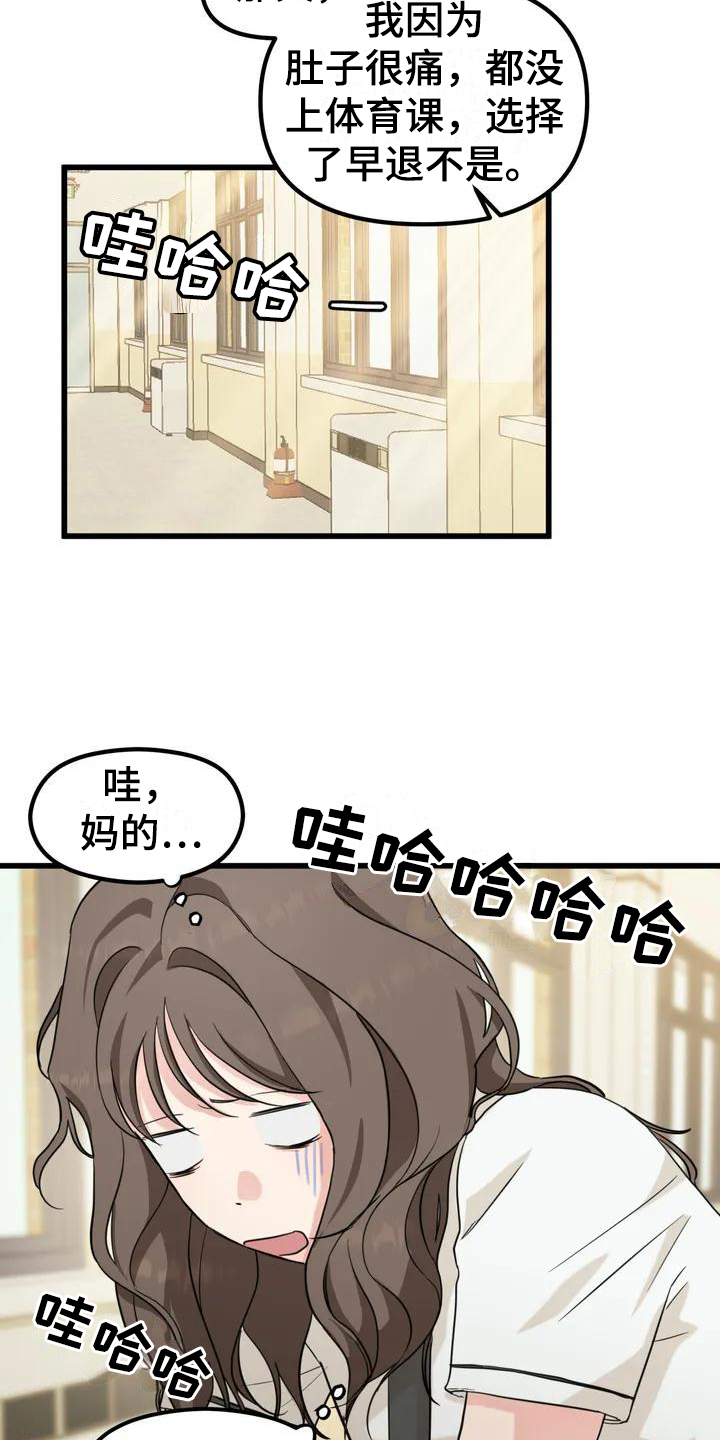 《爱是一种奢侈》漫画最新章节第2章：单相思免费下拉式在线观看章节第【6】张图片