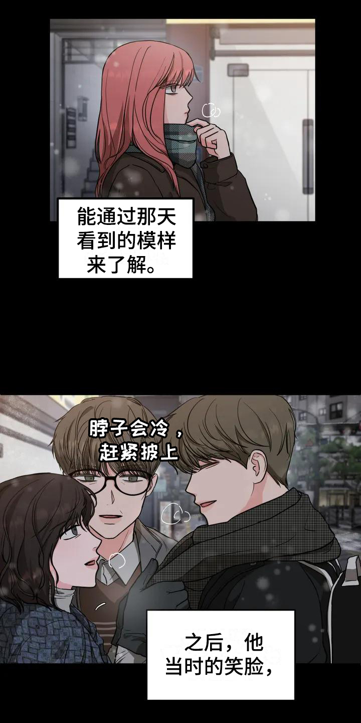 《爱是一种奢侈》漫画最新章节第2章：单相思免费下拉式在线观看章节第【11】张图片