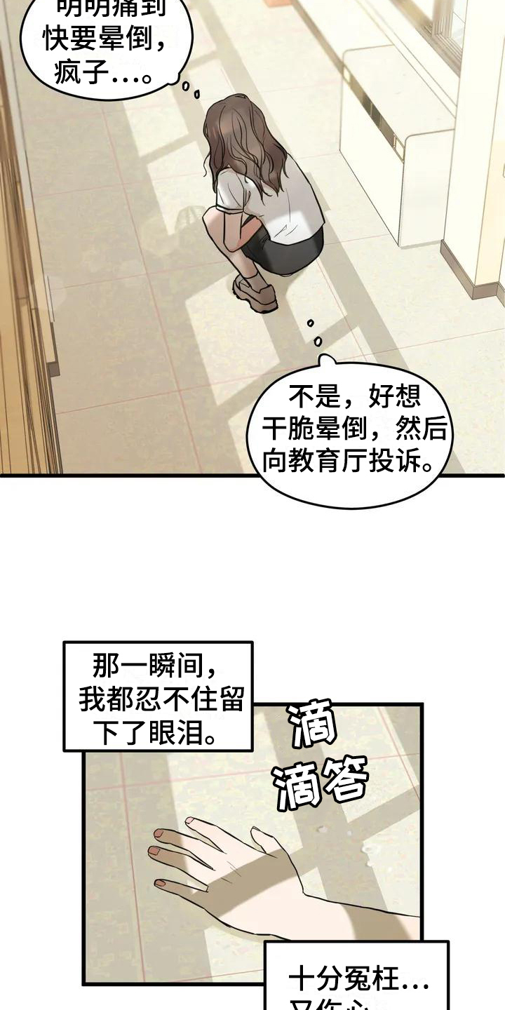 《爱是一种奢侈》漫画最新章节第2章：单相思免费下拉式在线观看章节第【2】张图片