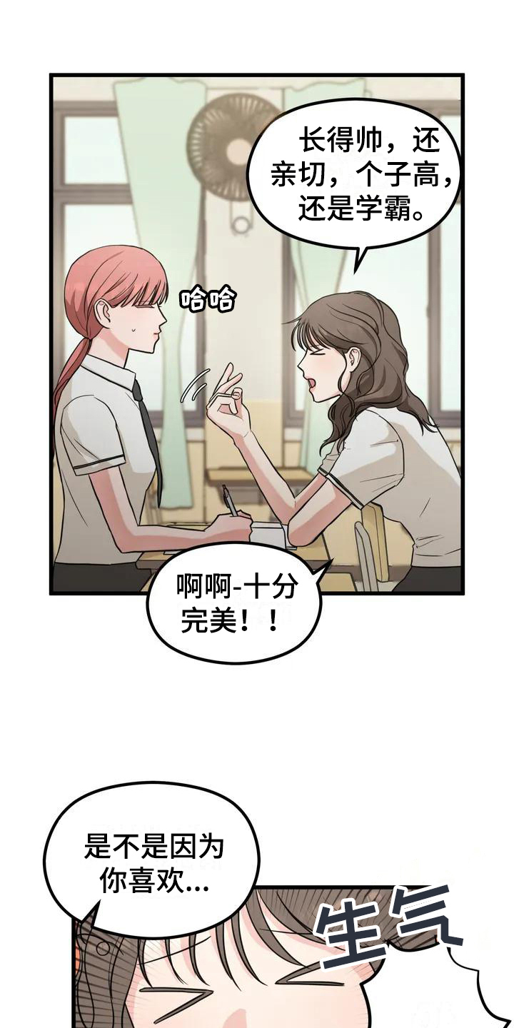 《爱是一种奢侈》漫画最新章节第2章：单相思免费下拉式在线观看章节第【8】张图片