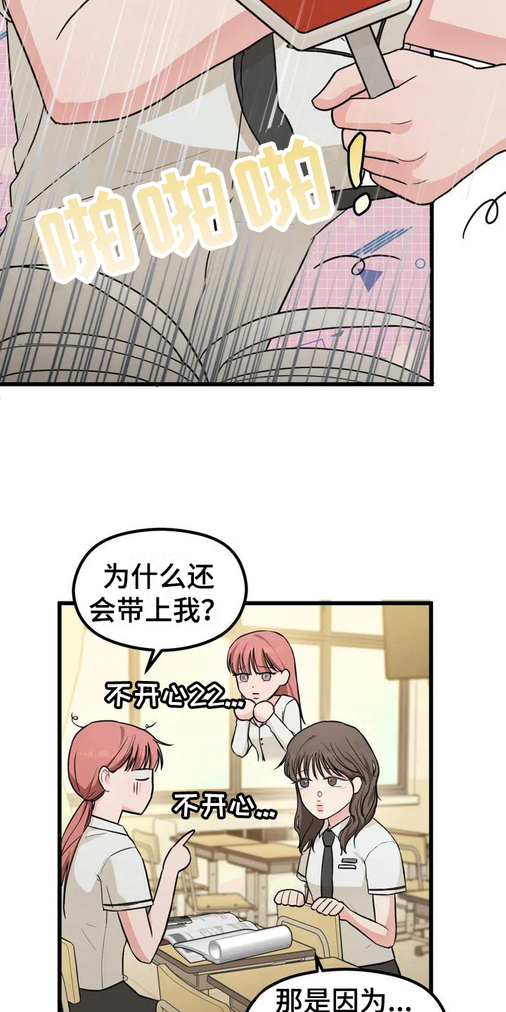 《爱是一种奢侈》漫画最新章节第3章：喜欢的人免费下拉式在线观看章节第【5】张图片