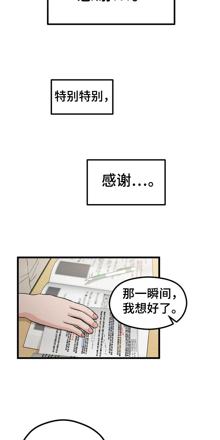 《爱是一种奢侈》漫画最新章节第3章：喜欢的人免费下拉式在线观看章节第【11】张图片