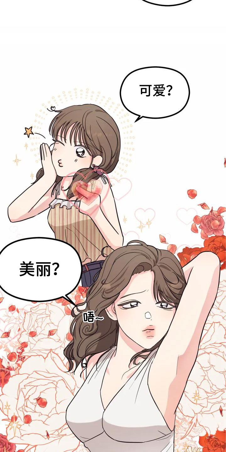 《爱是一种奢侈》漫画最新章节第3章：喜欢的人免费下拉式在线观看章节第【8】张图片