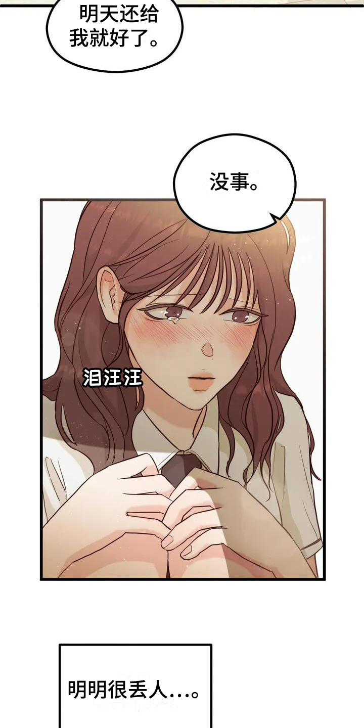 《爱是一种奢侈》漫画最新章节第3章：喜欢的人免费下拉式在线观看章节第【13】张图片