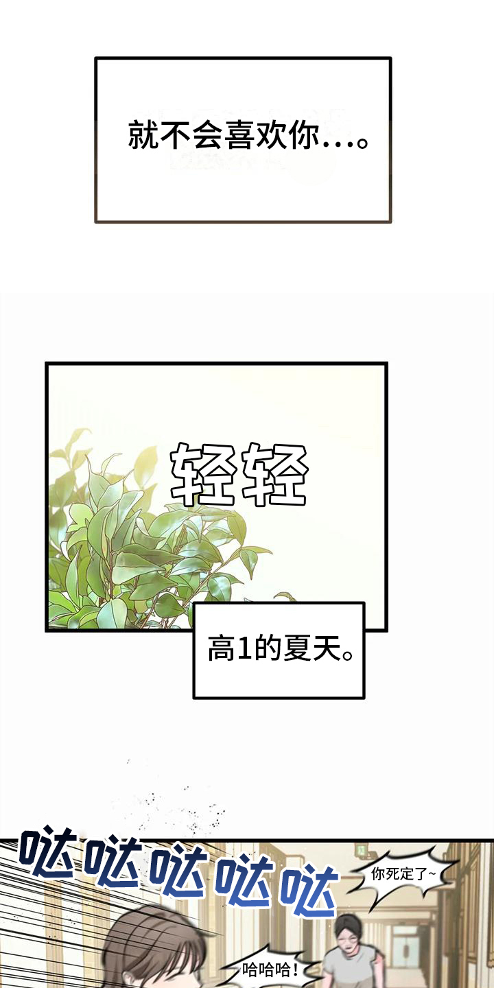 《爱是一种奢侈》漫画最新章节第4章：求助免费下拉式在线观看章节第【12】张图片