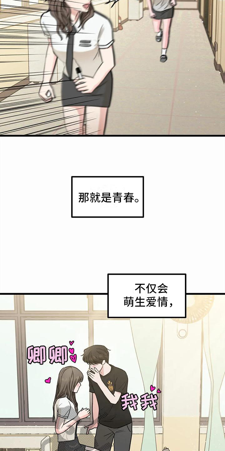 《爱是一种奢侈》漫画最新章节第4章：求助免费下拉式在线观看章节第【11】张图片