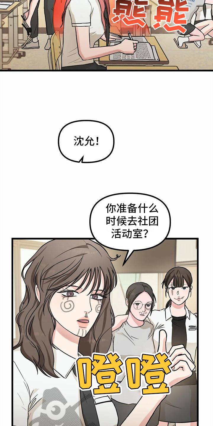 《爱是一种奢侈》漫画最新章节第4章：求助免费下拉式在线观看章节第【8】张图片