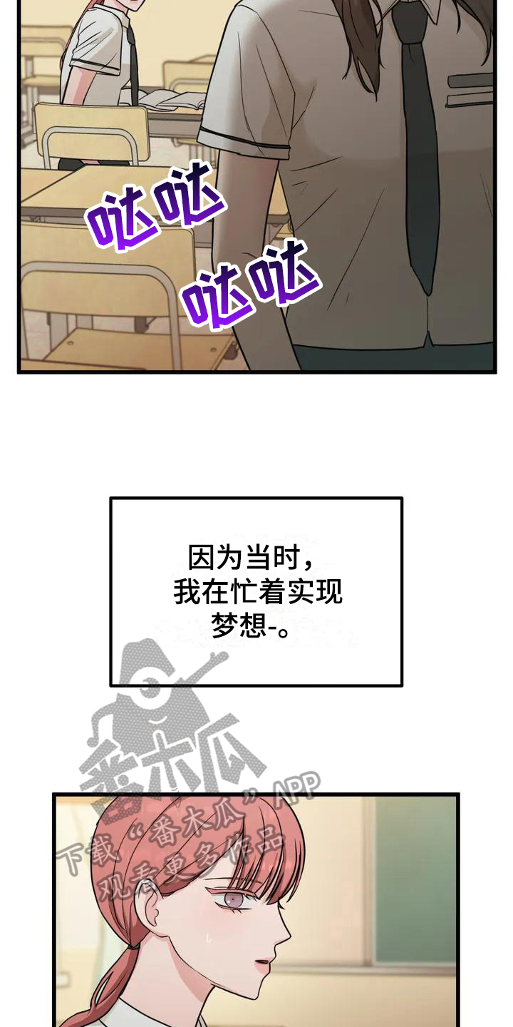 《爱是一种奢侈》漫画最新章节第4章：求助免费下拉式在线观看章节第【15】张图片