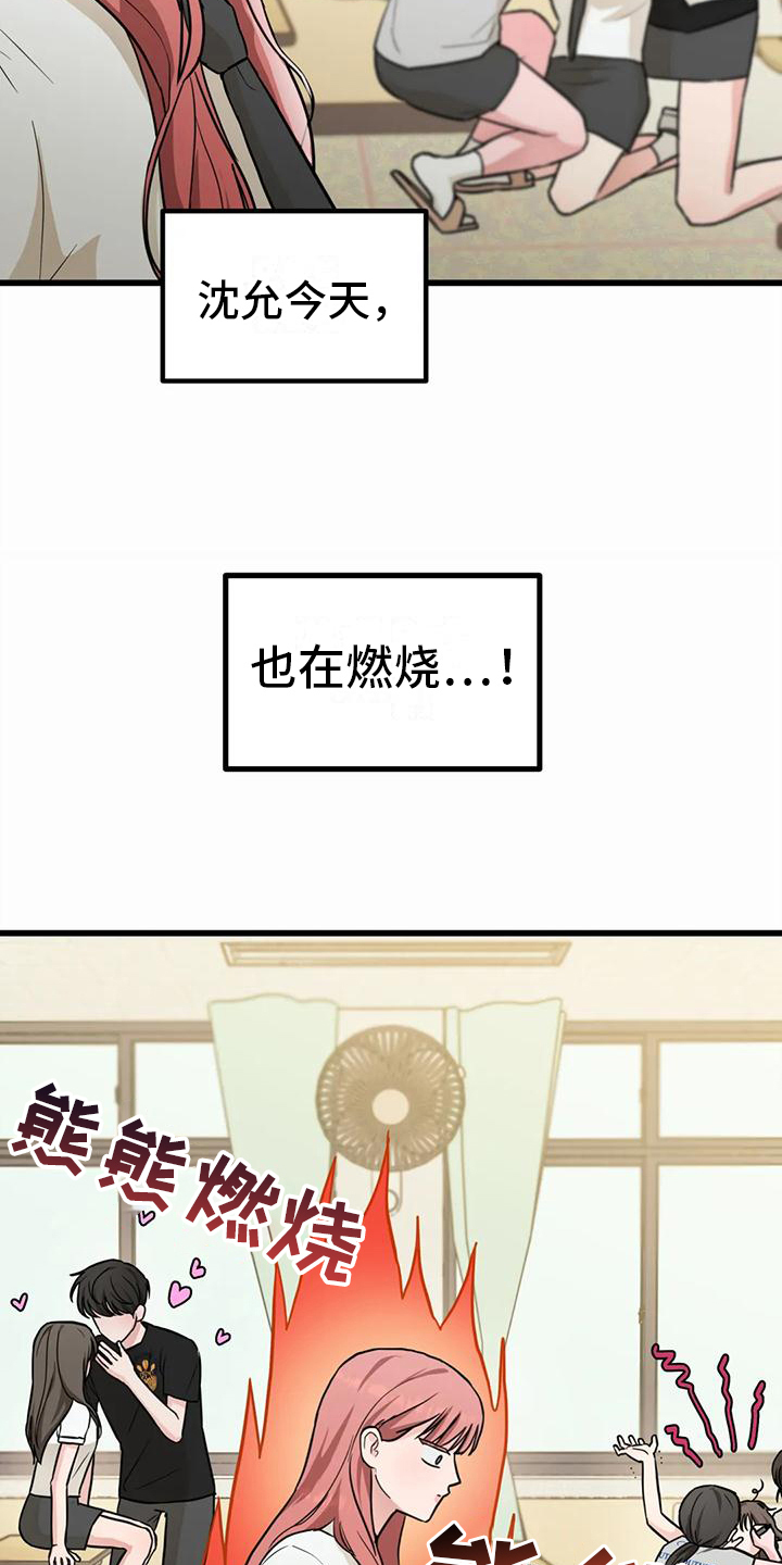 《爱是一种奢侈》漫画最新章节第4章：求助免费下拉式在线观看章节第【9】张图片