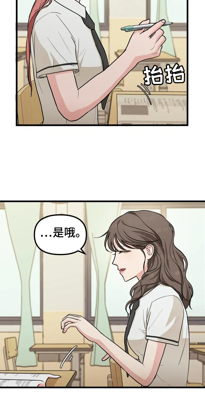 《爱是一种奢侈》漫画最新章节第4章：求助免费下拉式在线观看章节第【18】张图片