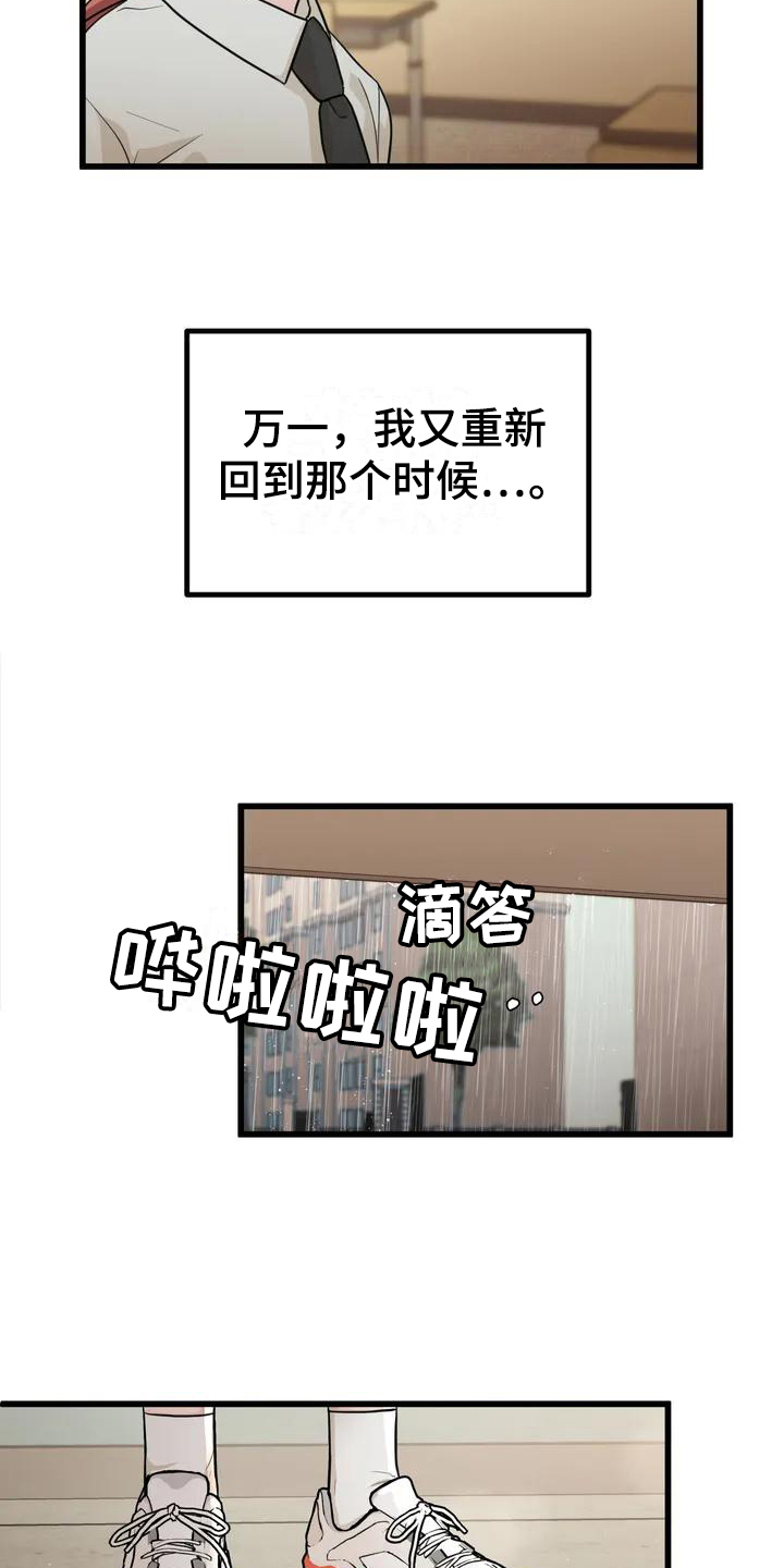 《爱是一种奢侈》漫画最新章节第4章：求助免费下拉式在线观看章节第【14】张图片