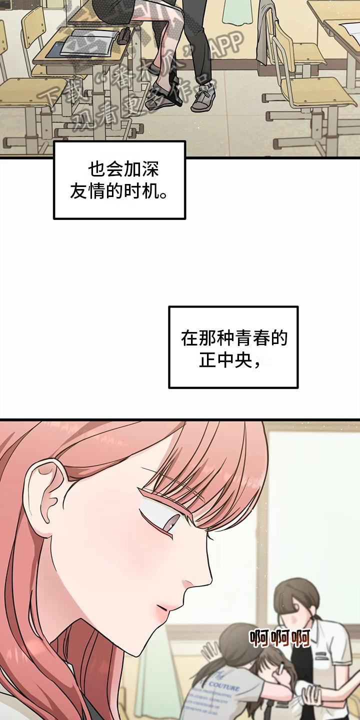 《爱是一种奢侈》漫画最新章节第4章：求助免费下拉式在线观看章节第【10】张图片