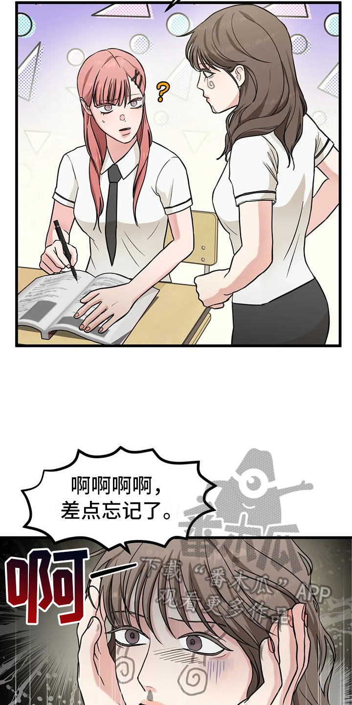 《爱是一种奢侈》漫画最新章节第4章：求助免费下拉式在线观看章节第【5】张图片