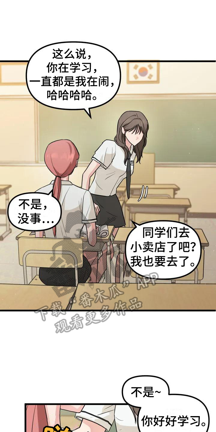 《爱是一种奢侈》漫画最新章节第4章：求助免费下拉式在线观看章节第【17】张图片