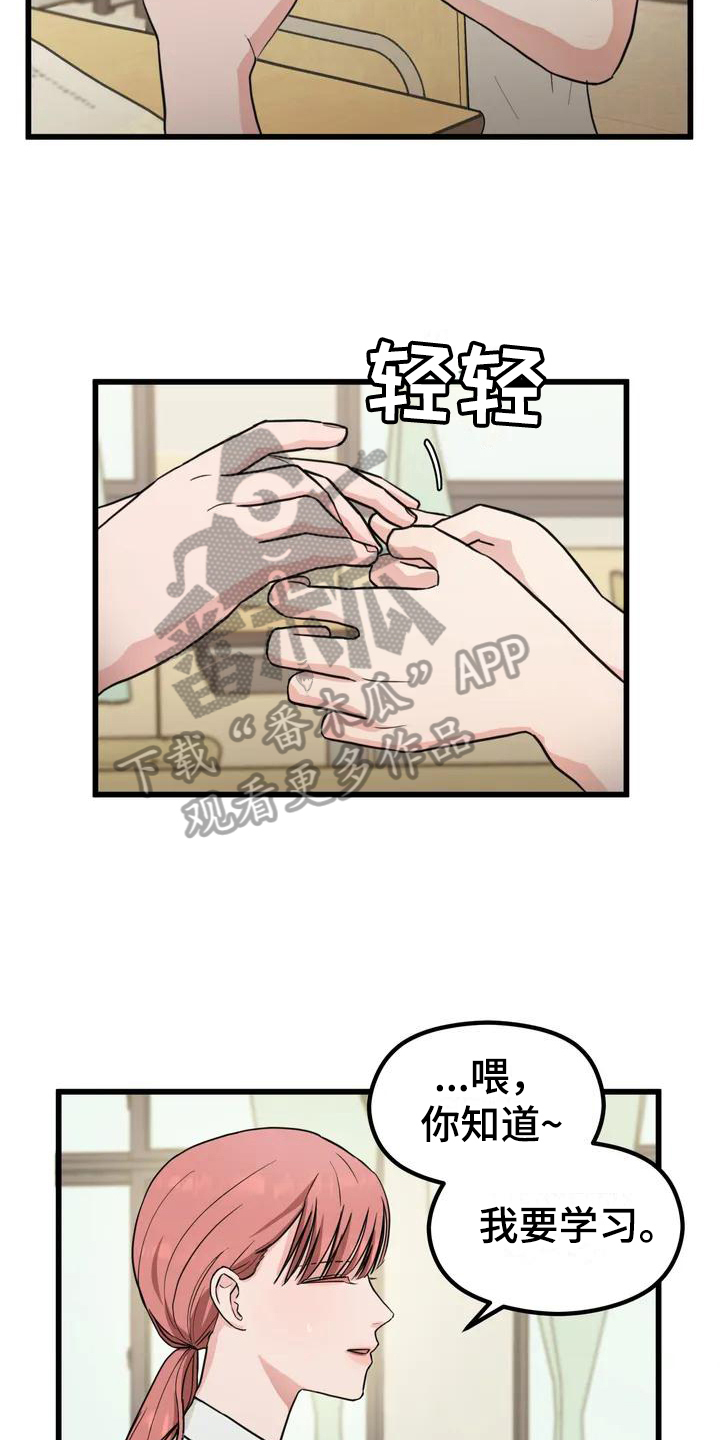 《爱是一种奢侈》漫画最新章节第4章：求助免费下拉式在线观看章节第【19】张图片