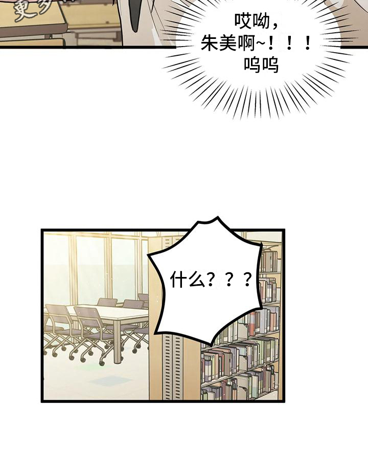 《爱是一种奢侈》漫画最新章节第5章：同社团免费下拉式在线观看章节第【1】张图片