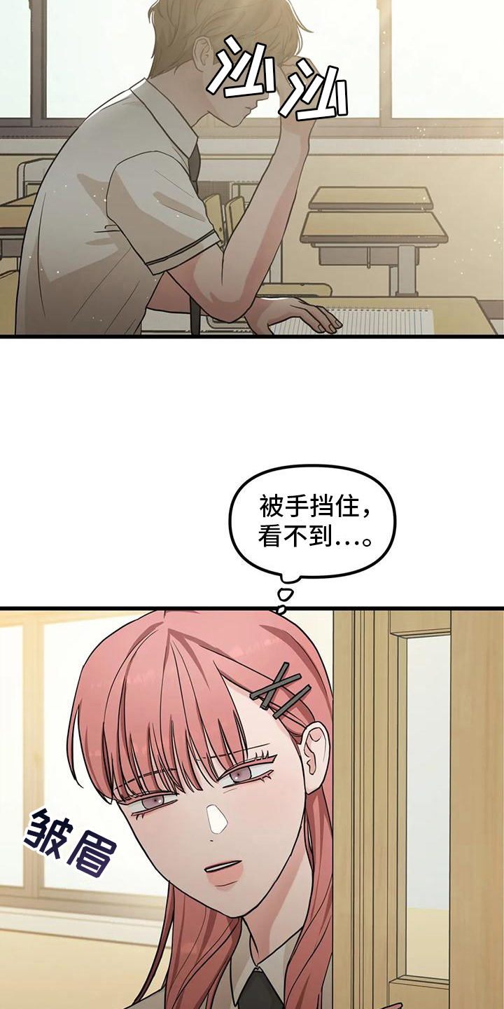 《爱是一种奢侈》漫画最新章节第5章：同社团免费下拉式在线观看章节第【9】张图片