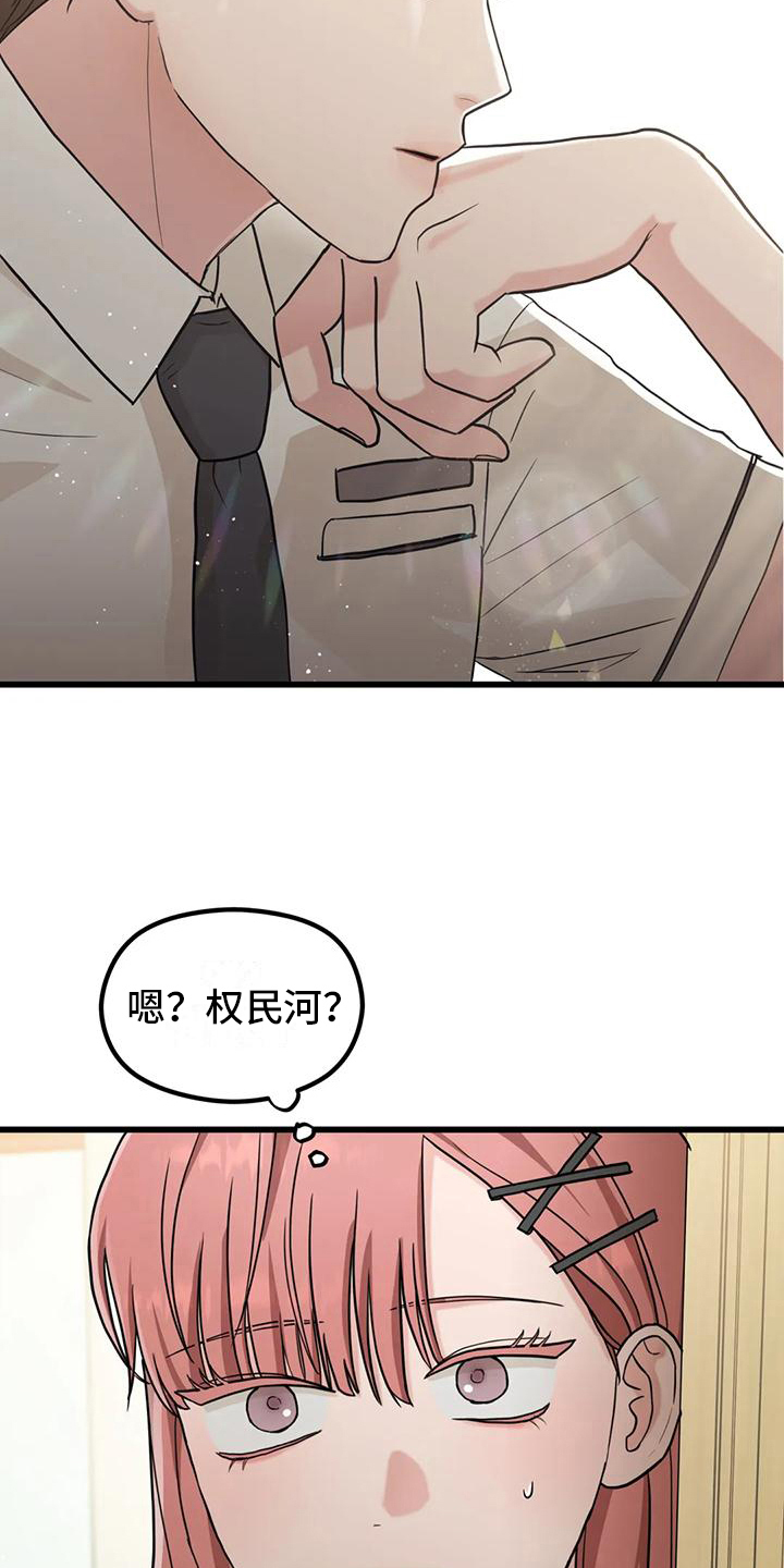 《爱是一种奢侈》漫画最新章节第5章：同社团免费下拉式在线观看章节第【7】张图片