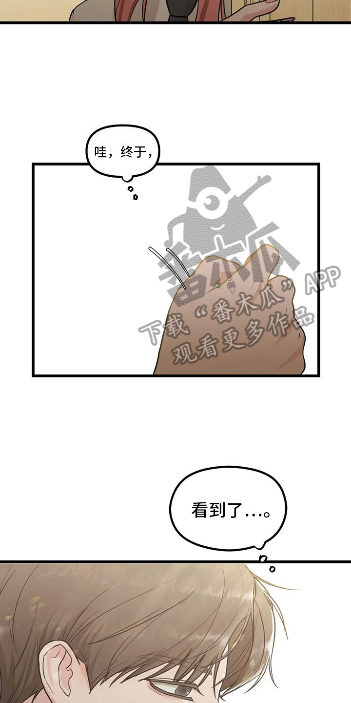 《爱是一种奢侈》漫画最新章节第5章：同社团免费下拉式在线观看章节第【8】张图片