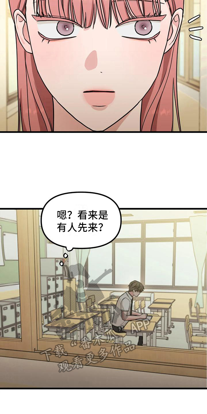 《爱是一种奢侈》漫画最新章节第5章：同社团免费下拉式在线观看章节第【11】张图片