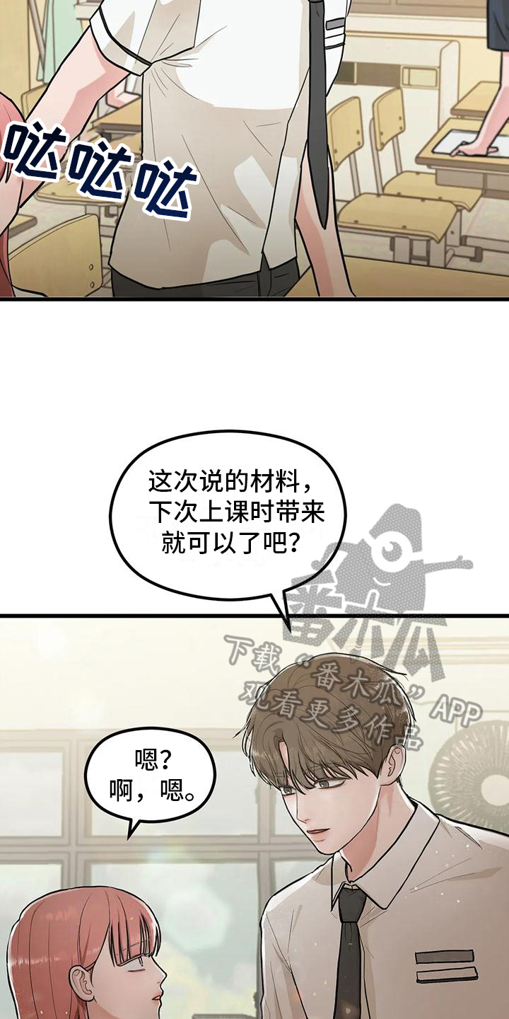 《爱是一种奢侈》漫画最新章节第6章：错过免费下拉式在线观看章节第【8】张图片