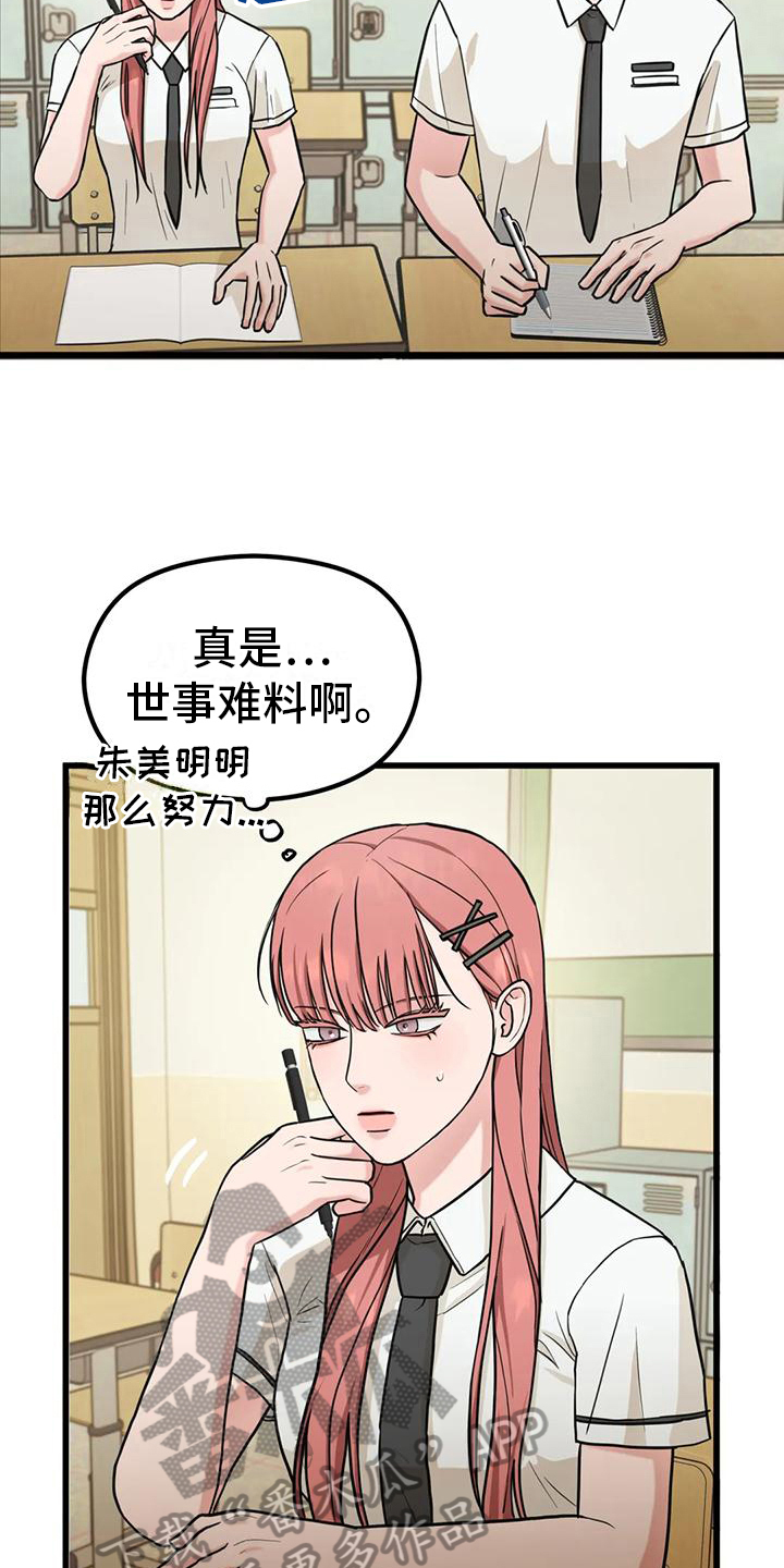 《爱是一种奢侈》漫画最新章节第6章：错过免费下拉式在线观看章节第【13】张图片