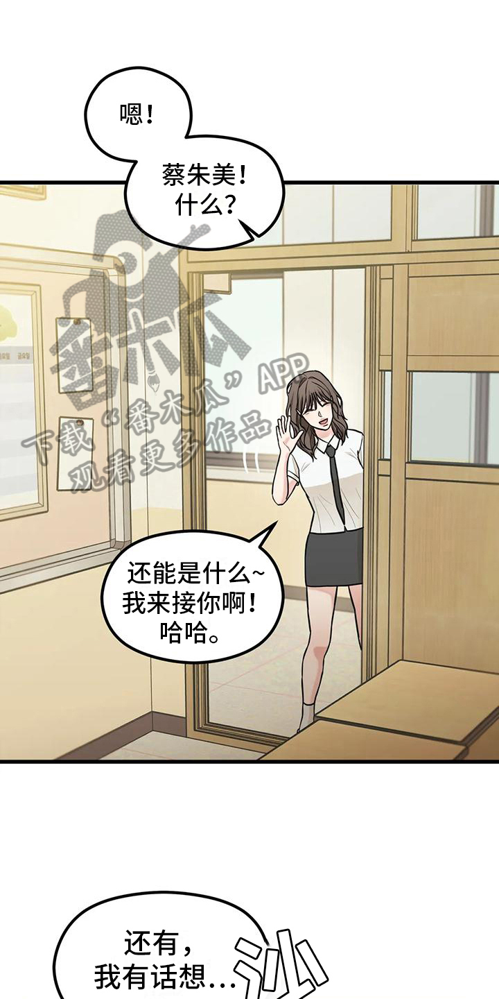 《爱是一种奢侈》漫画最新章节第6章：错过免费下拉式在线观看章节第【10】张图片